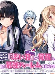 昨日重现社 青春轻喜剧漫改剧 漫改剧推荐